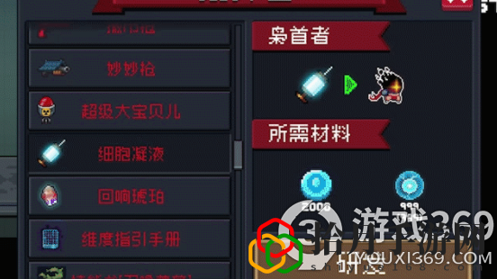 元气骑士枭首者怎么出现在大厅(元气骑士枭首者出现在大厅概率介绍)