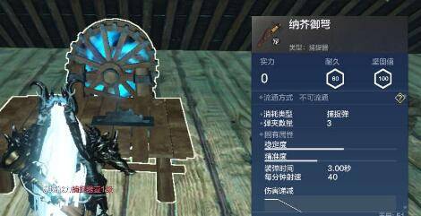 妄想山海纳芥御弩怎么获得