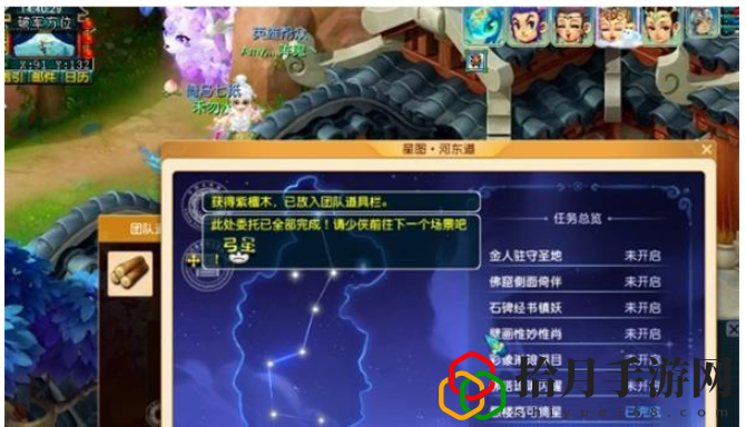 悬楼高可摘星任务攻略 稀有宝藏位置步骤