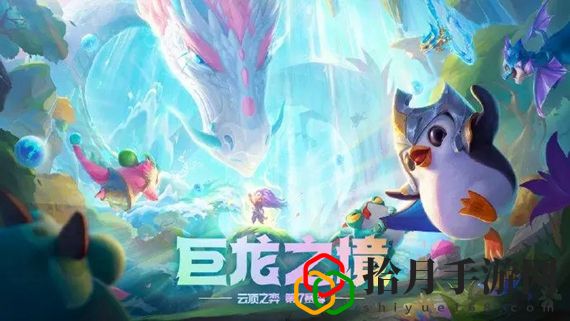 云顶之弈s7羁绊有哪些 云顶之弈s7全部羁绊大全
