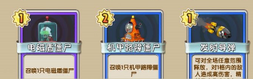 植物大战僵尸2牌面纷争卡组怎么过关(牌面纷争通关技巧一览)