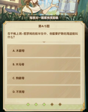 诗社竞答2024年3月答案大全 游戏内新手村任务链解析