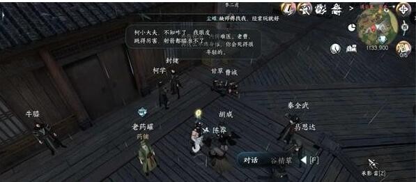 手游忧病寻源攻略 快速完成游戏任务