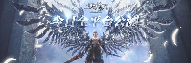 天谕手游穿云入海狂欢夜口令是什么
