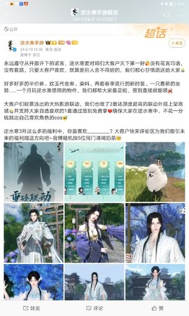 莲花楼联动介绍 战斗节奏感培养