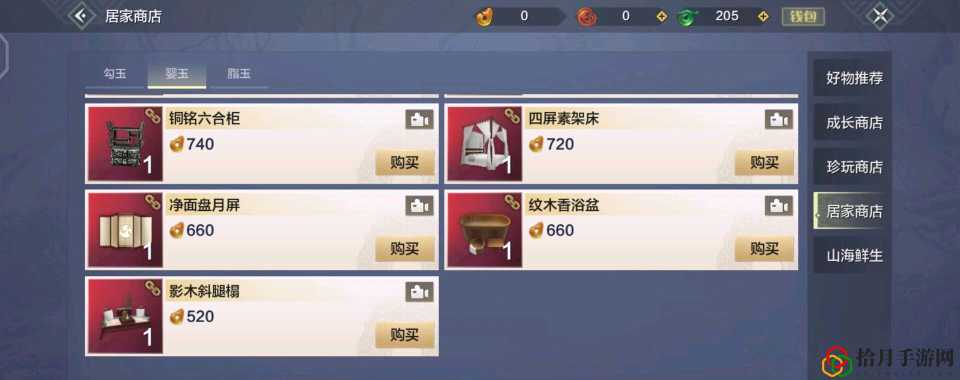 妄想山海新手怎么氪金性价比最高