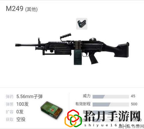 绝地求生m249怎么样好用吗(M249优缺点分析)