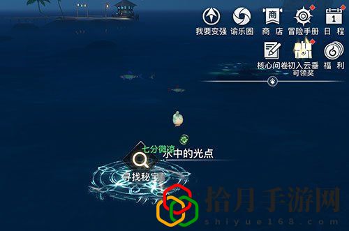 天谕手游海螺居位置在哪里