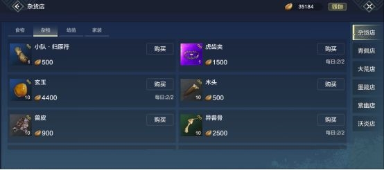 妄想山海虎齿夹的作用是什么