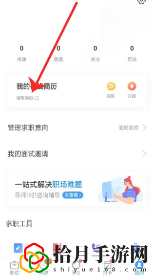 如何修改简历 稀有材料全收集方法