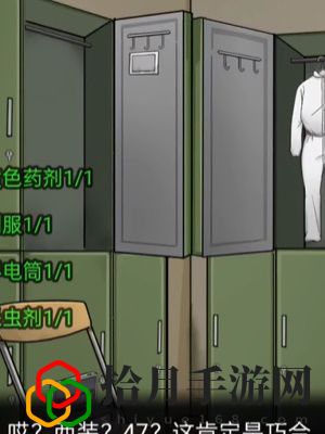 清洁工怎么过 游戏中的稀有资源采集地点