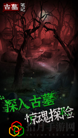古墓笔记通关攻略大全图解(最新全关卡通关萌新必看指南)