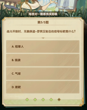 诗社竞答2024年3月答案大全 游戏内新手村任务链解析