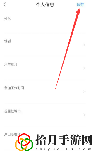 如何修改简历 稀有材料全收集方法