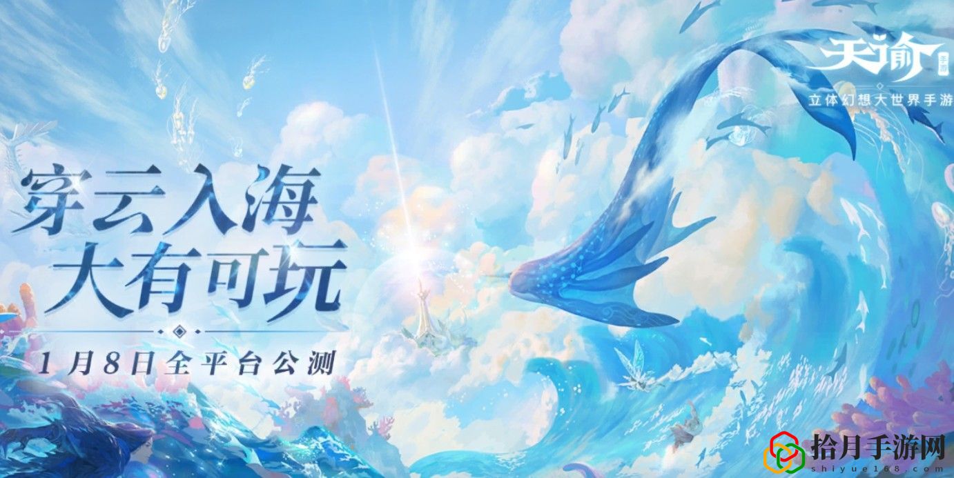 天谕手游穿云入海狂欢夜口令是什么