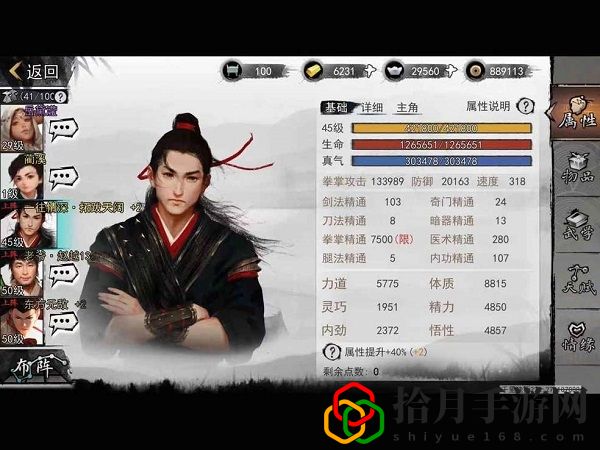 我的侠客武当绵掌秘籍怎么拿