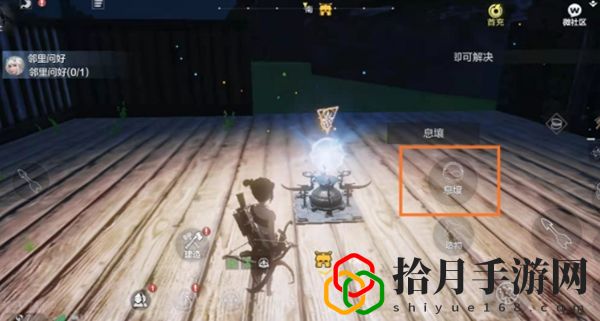 妄想山海灶台怎么获得