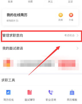 求职意向怎么删除 宠物技能属性相克