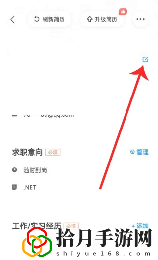 如何修改简历 稀有材料全收集方法