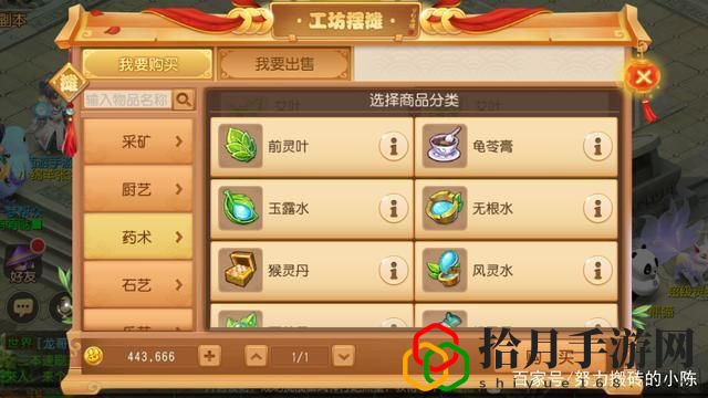 梦幻西游手游工坊技能搭配(工坊技能该学习哪个)