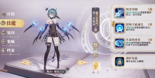 幻书启世录弗兰肯斯坦契印要怎么搭配