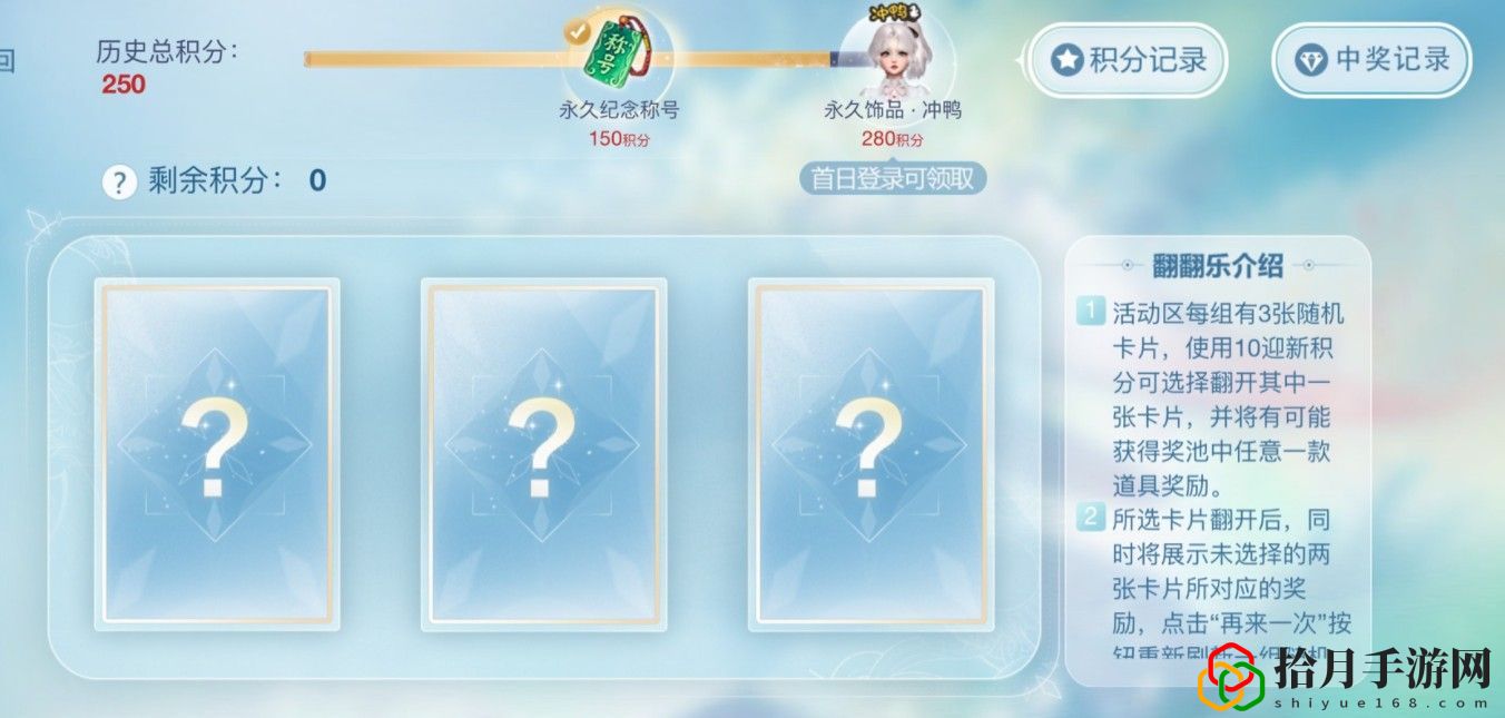 天谕手游穿云入海狂欢夜口令是什么