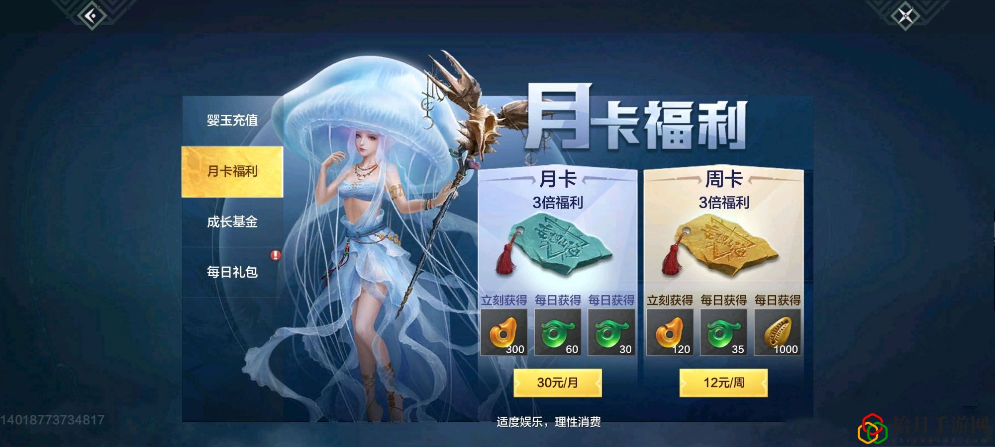 妄想山海新手怎么氪金性价比最高