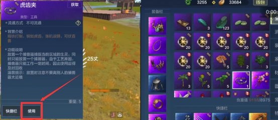 妄想山海虎齿夹的作用是什么