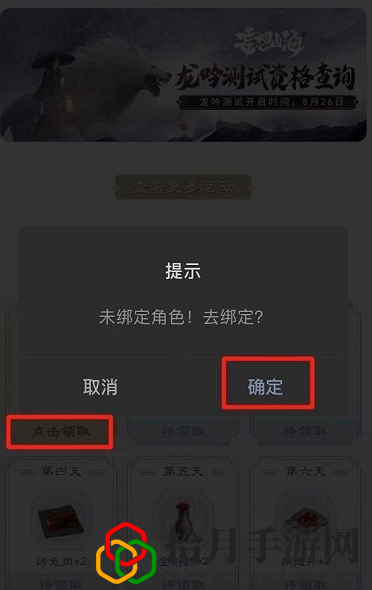 妄想山海怎么打开藏宝阁