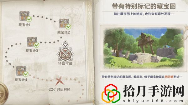 原神明冠峡特殊宝藏怎么得