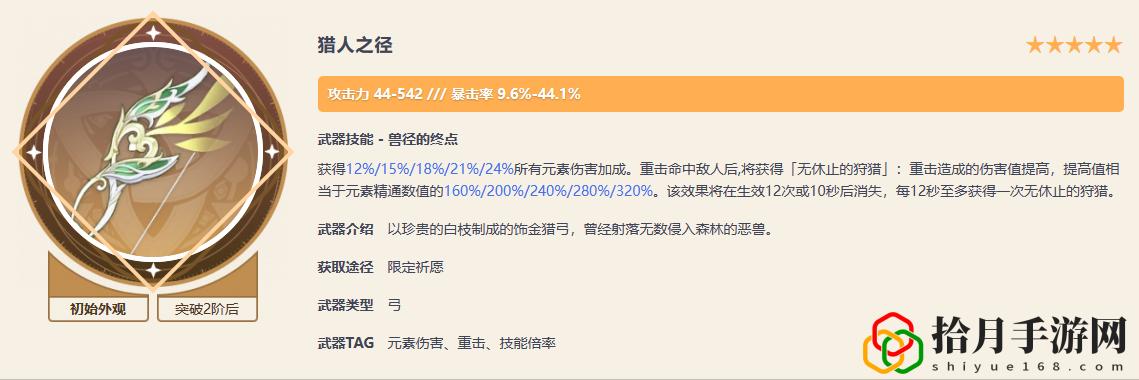 猎人之径抽取建议 深入了解游戏内的装备升级和改造系统