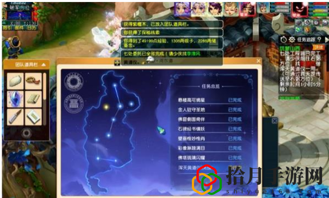 悬楼高可摘星任务攻略 稀有宝藏位置步骤