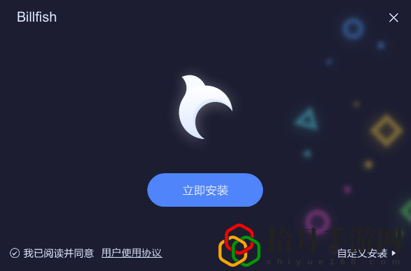 Billfish素材管家
