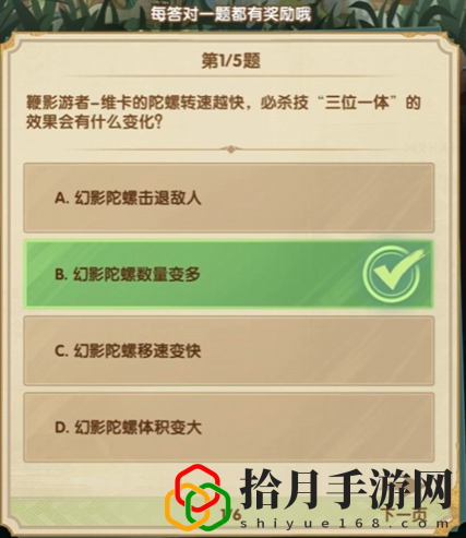 诗社竞答2024年3月答案大全 游戏内新手村任务链解析