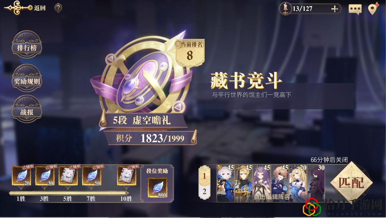 幻书启世录PVP用什么阵容好