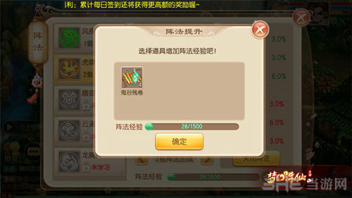 梦幻诛仙手游虎啸阵怎么样好打吗(虎啸阵技能及站位详解)