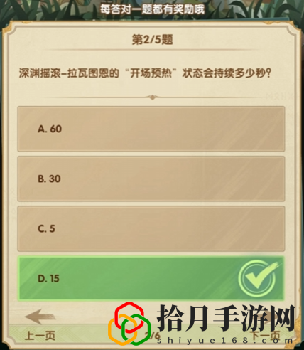 诗社竞答2024年3月答案大全 游戏内新手村任务链解析