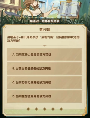 诗社竞答2024年3月答案大全 游戏内新手村任务链解析