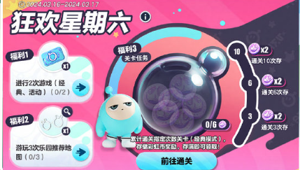 duckoo联动多少钱 任务攻略与奖励获取