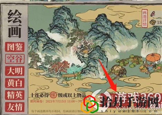 江南百景图椰子树怎么去(江南百景图椰子树获得方法)