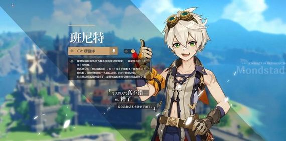 原神班尼特武器圣遗物如何搭配 原神班尼特武器圣遗物搭配攻略