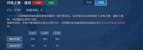 王者荣耀艾琳重做什么时候出