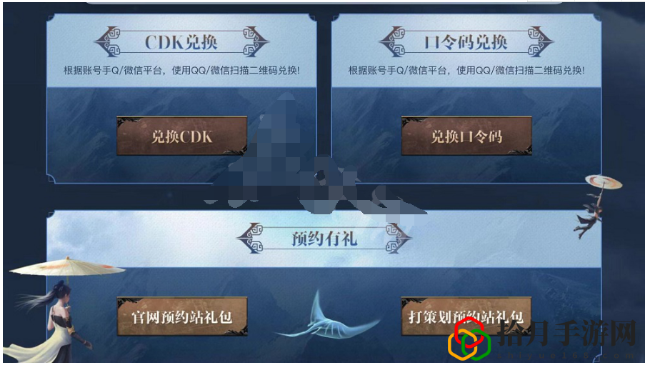 妄想山海口令码在哪里换