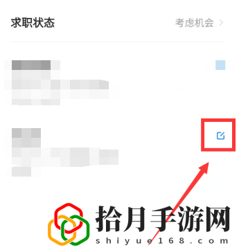 求职意向怎么删除 宠物技能属性相克