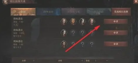 暗黑破坏神不朽怎么组队一起玩(新手不朽攻略指南一览)