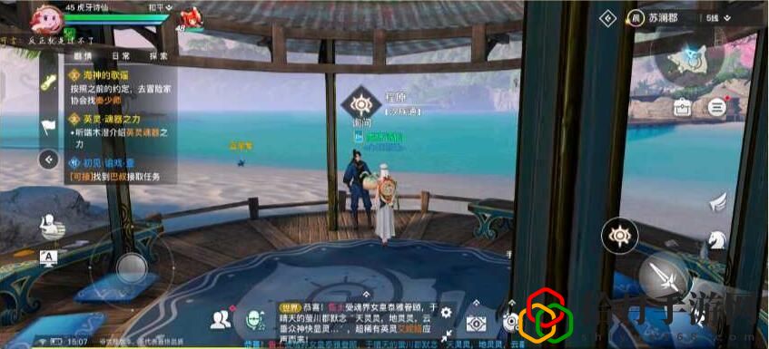天谕手游苏澜寻宝汐海任务怎么玩