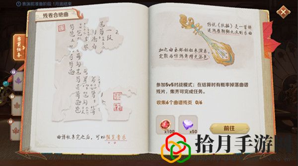 王者荣耀上元夺魁任务怎么完成