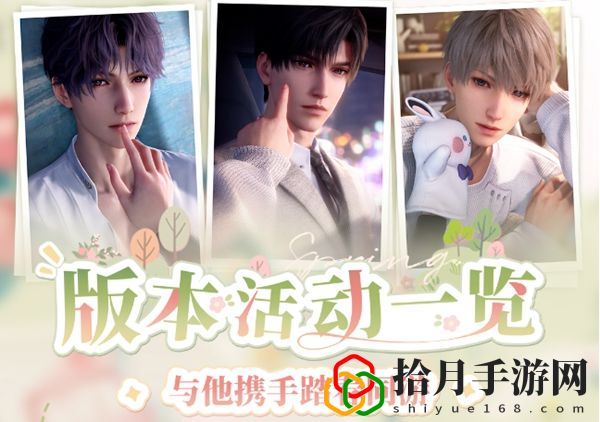 眸光映照处系列活动攻略 游戏战斗更精彩