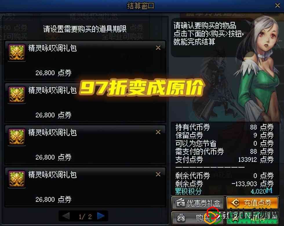 dnf打折点券怎么来的,dnf策划出大招了吗(游戏点券折扣全给取消了)