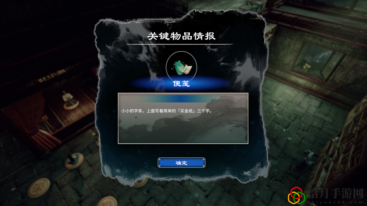 天命奇御摩尼教主怎么打(天命奇御收集攻略)